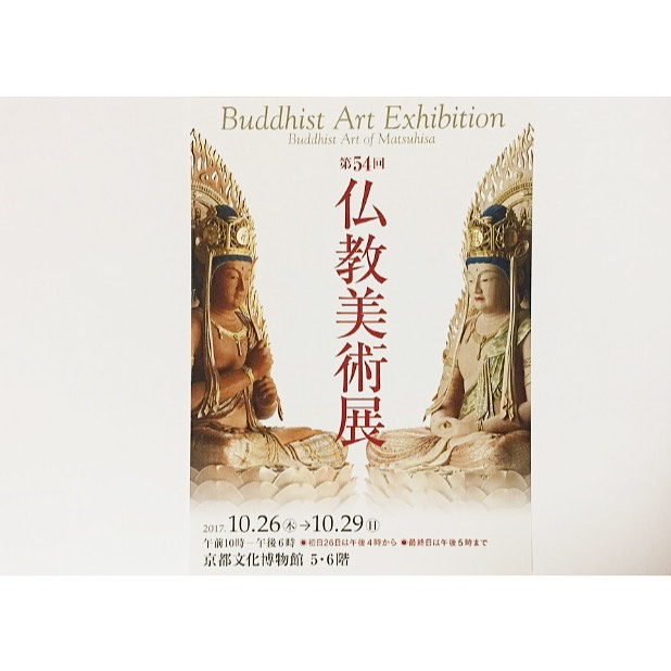 展覧会のお知らせ京都文化博物館で開かれる仏教美術展に截金作品で出展します。私の作品は多分一人仏画っぽくない作品になっていると思います、、キーワードは鶴ですね！日頃、仏像仏画に触れる機会のない方にも観て頂けたら幸いです！京都観光の寄り道に、、#*第54回 仏教美術展日時/10月26日〜29日 午前10時〜午後6時(26日は午後4時から/29日は午後5時まで)入場無料場所/京都文化博物館5・6階*#京都文化博物館#kyoto#museum#一隅を照らす#照terasu @sa10ca.k http://terasu-seiho.com/#彫刻#sculpture#日本画#japanesepainting#截金#kirikane#cutgoldleafing#伝統#traditional#仏教美術#buddhistart#family#japan#japanesestories#art_we_inspire#芸術#美術